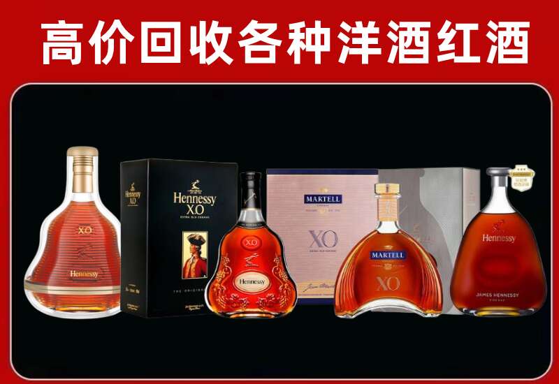 望奎县回收轩尼诗